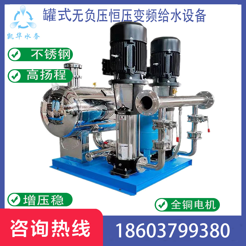 罐式無負壓恒壓變頻給水設(shè)備全自動定壓補水成套機組二次供水設(shè)備