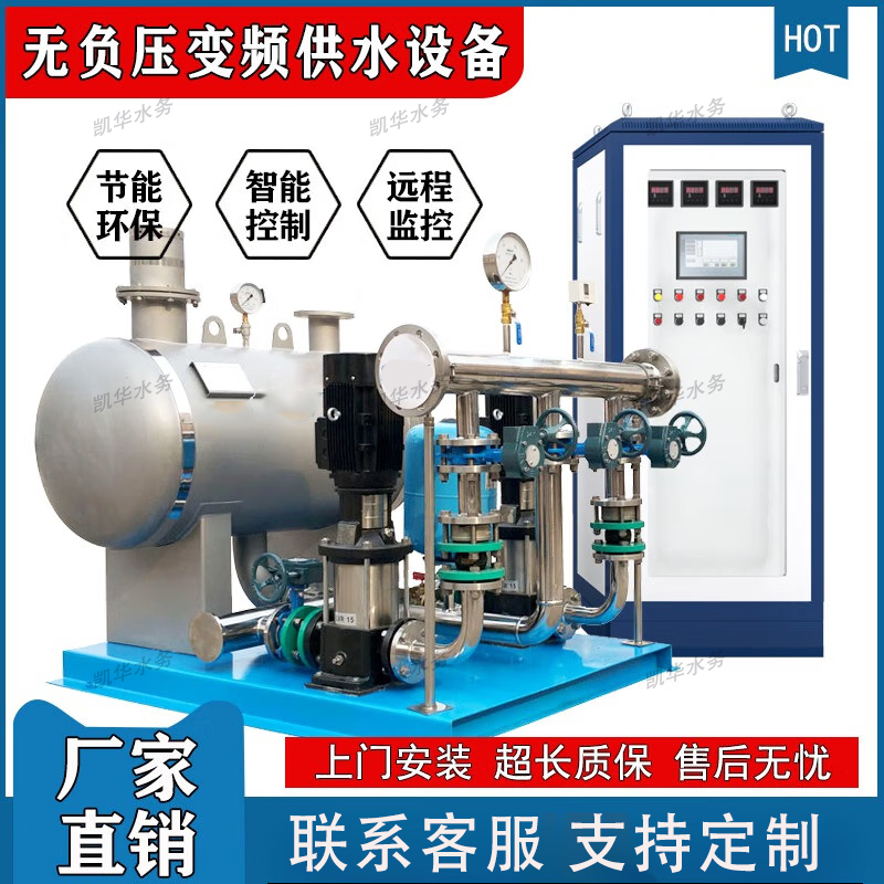 罐式變頻恒壓無(wú)負(fù)壓供水設(shè)備 箱式二次無(wú)塔增壓成套給水設(shè)備