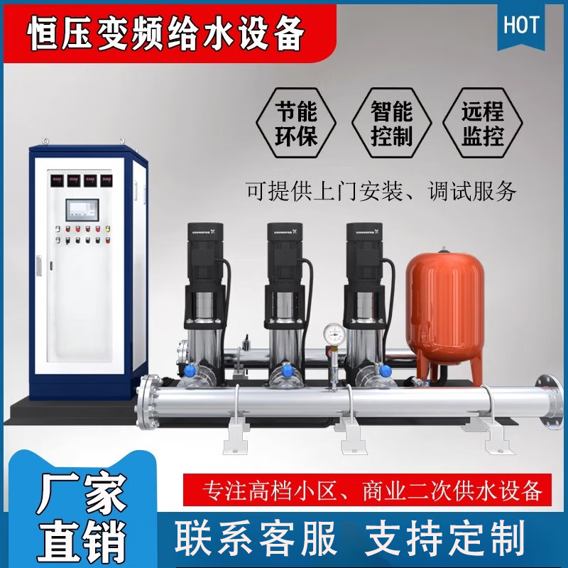 罐式變頻恒壓無(wú)負(fù)壓供水設(shè)備 箱式二次無(wú)塔增壓成套給水設(shè)備